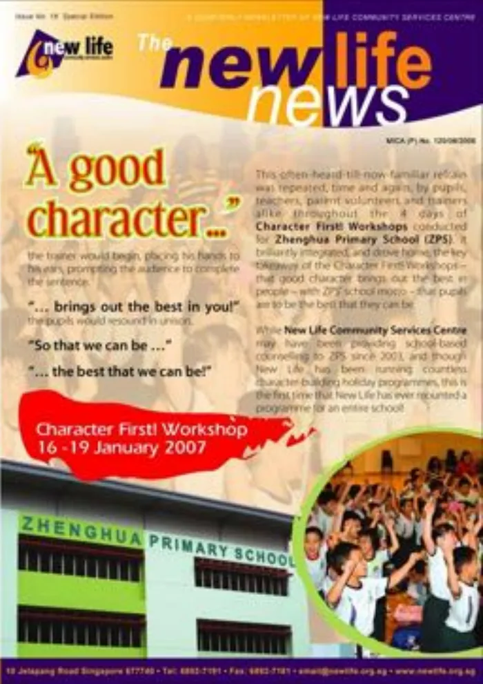2007 Issue #18: A Good Character…
